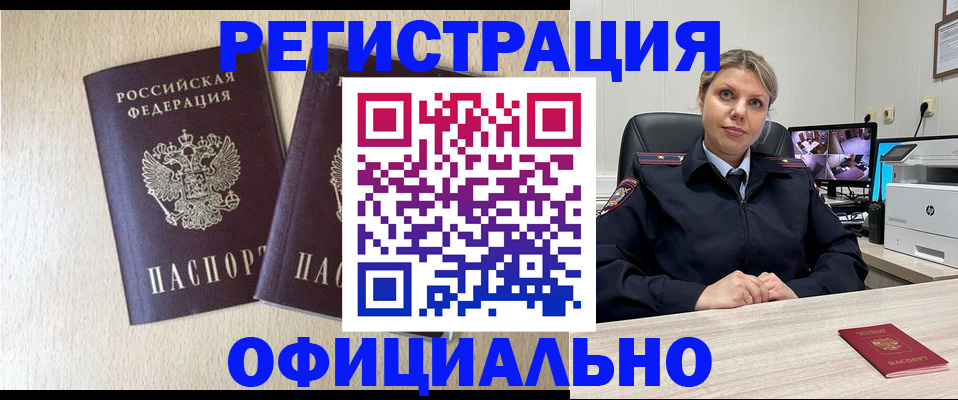 временная регистрация в квартире в Сасово